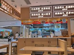 -金记 酿皮·煲烧饭(万博店)