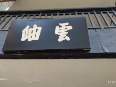 -重庆抗战遗址博物馆