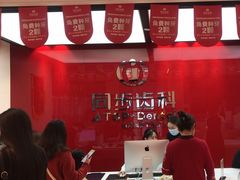 -同步齿科·数字化正畸种植口腔中心(珠海店)