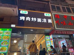 -清真老马家国华牛奶鸡蛋醪糟(正宁路店)