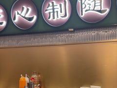 -粤来记·啫啫煲·点心(日月光店)