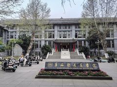 -四川大学(华西校区)