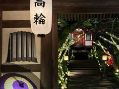-新高轮格兰王子大酒店