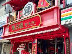 -德天顺盖码饭(人民西路店)