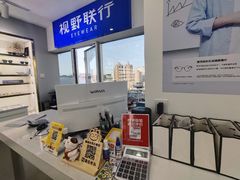-视野联行眼镜蔡司·依视路官方授权店(顺城店)