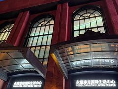 -永隆圣马可国际家居广场(江东中路店)