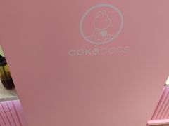 -CAKE BOSS 蛋糕老板(西单君太百货店)