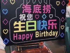 -海底捞火锅(枫蓝国际购物中心店)
