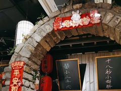 -打酱油·非遗淮扬菜(瘦西湖梅岭店)