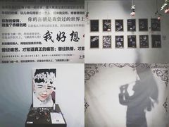-成都失恋馆