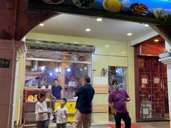 门面-新疆喀什烤肉饭店(红松路店)