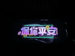 -金逸影城(荟聚IMAX激光店)