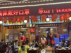 门面-谢老五跷脚牛肉·非遗传承店