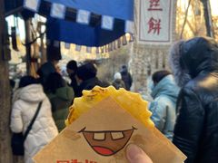 -萝卜丝饼