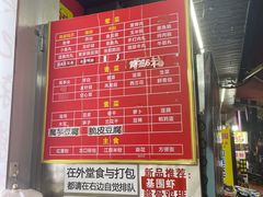 -吴记麻辣烫(曙光中路店)
