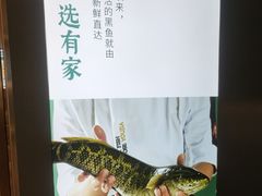 -有家酸菜鱼(苏州绿宝广场店)
