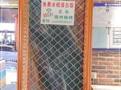-锦州烧烤·纸包鱼(物资学院路店)