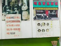 -明呈黄鱼面馆(斜土路店)