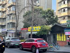 -拈签一笑黄牛肉辣卤串串