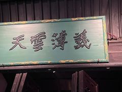 -成都武侯祠博物馆