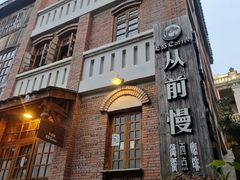 -两江国际影视城