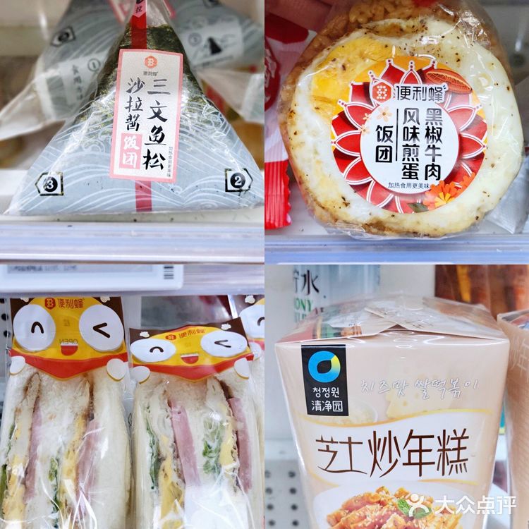 经常去的一家便利店