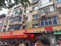 -掌上鲜(南顺城街店)