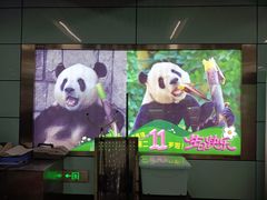 -动物园(地铁站)