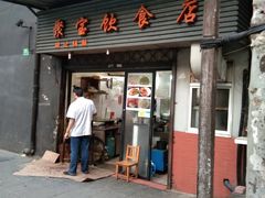 门面-胡记锅贴·沪上游子老鸭粉丝汤(太原路店)