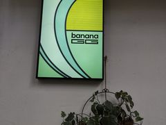 门面-bananaGG(襄阳南路店)