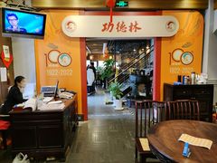 -功德林(南京西路店)
