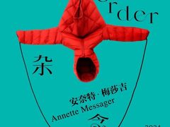 -上海当代艺术博物馆