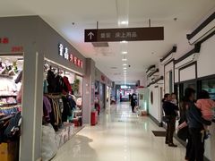 -鑫隆生活广场(阳光好东东店)