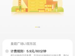 -皇庭广场(福华三路店)