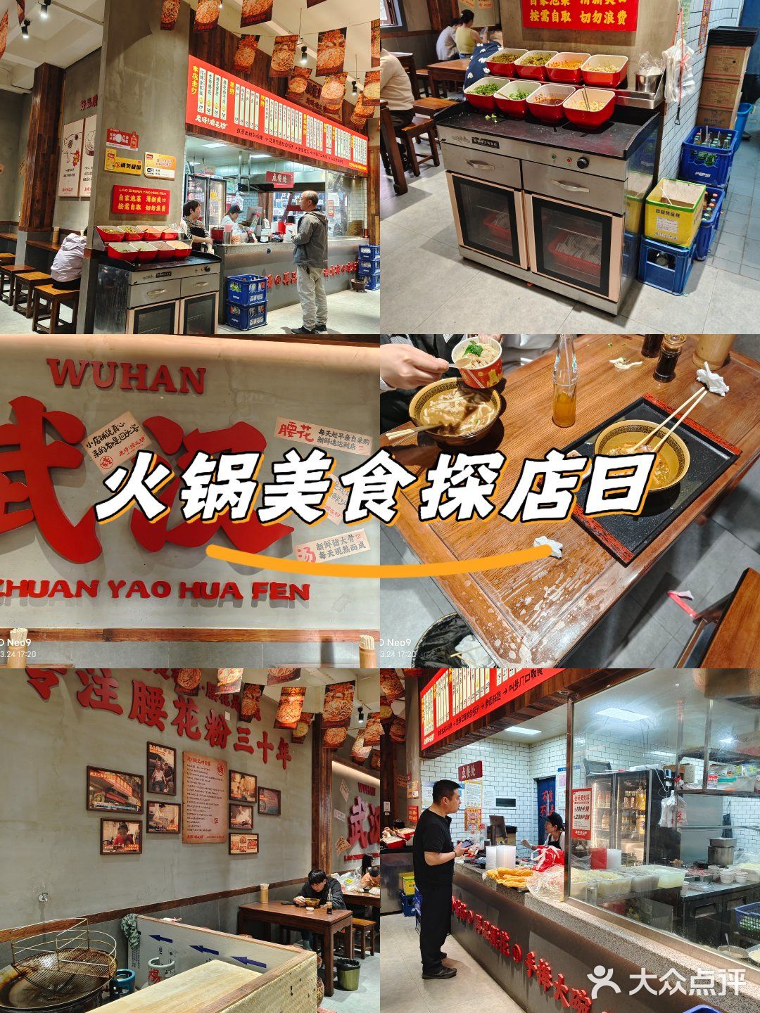 家乡的味道，一碗故事