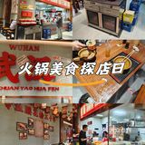 家乡的味道，一碗故事