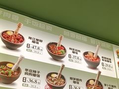 -京参 • 擂椒饭(这有山店)