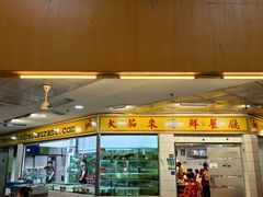 -大茄来海鲜餐厅(亚洲城分行)