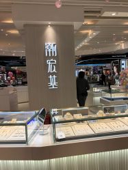 -潮宏基珠宝(天虹石路店)