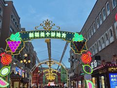 -新疆国际大巴扎