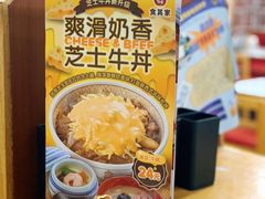 DL炸鸡柳-食其家·牛丼咖喱(浦电路店)