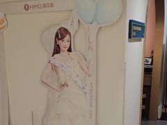 -海马体照相馆(北京apm店)