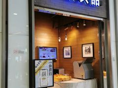 -巴黎贝甜(亿合城店)
