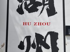 -衣裳街历史文化街区