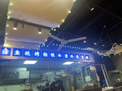 -干老庆贵州留一手烤鱼·地摊火锅(财经大学店)
