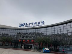-南宁市科技馆