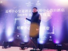 -昆明中心皇冠假日酒店