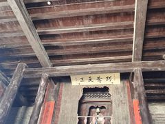 -光岳楼