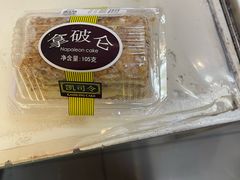 -凯司令西点房(虹桥路站店)