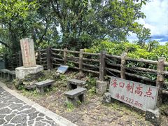 -海口火山口国家地质公园